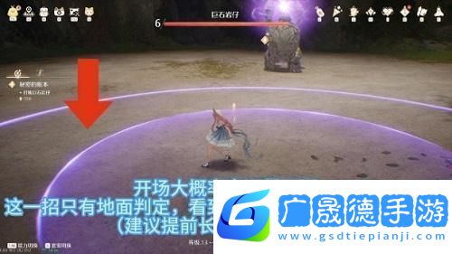 無限暖暖巨石巖仔打法攻略