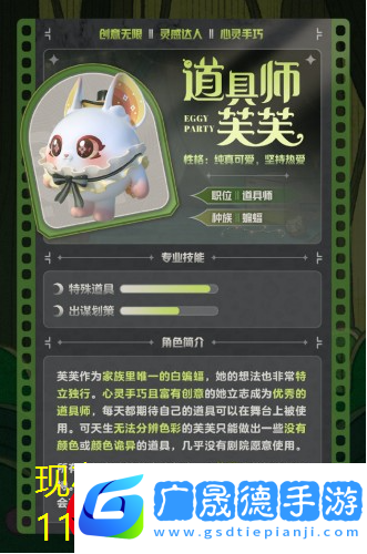 蛋仔派對午夜魅影季神秘盲盒大揭秘