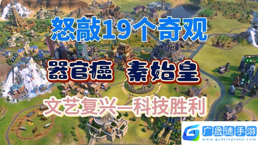 驚喜大放送！文明6頂尖兵種揭秘