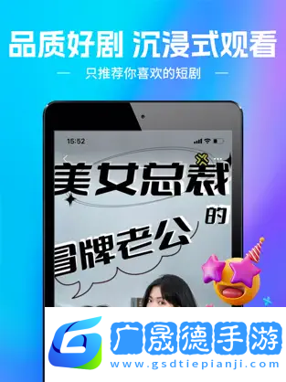 歡樂短劇蘋果版下載