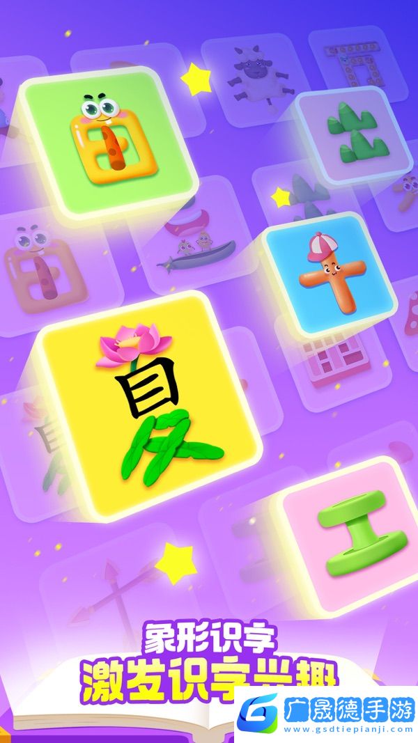 寶寶巴士漢字