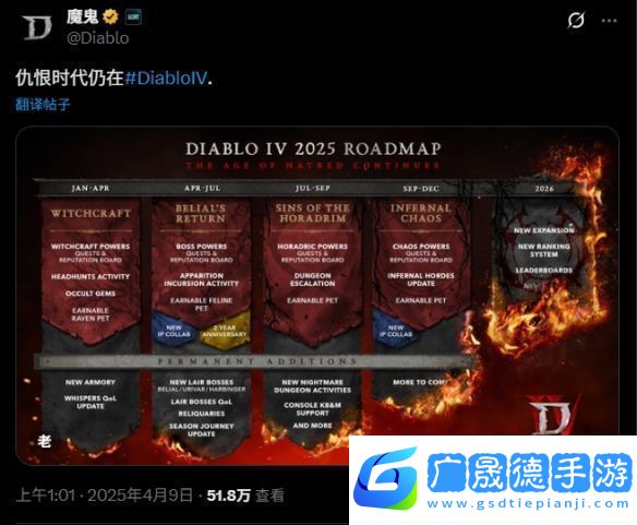 前暴雪總裁擔(dān)憂暗黑破壞神4！只因更新過于敷衍