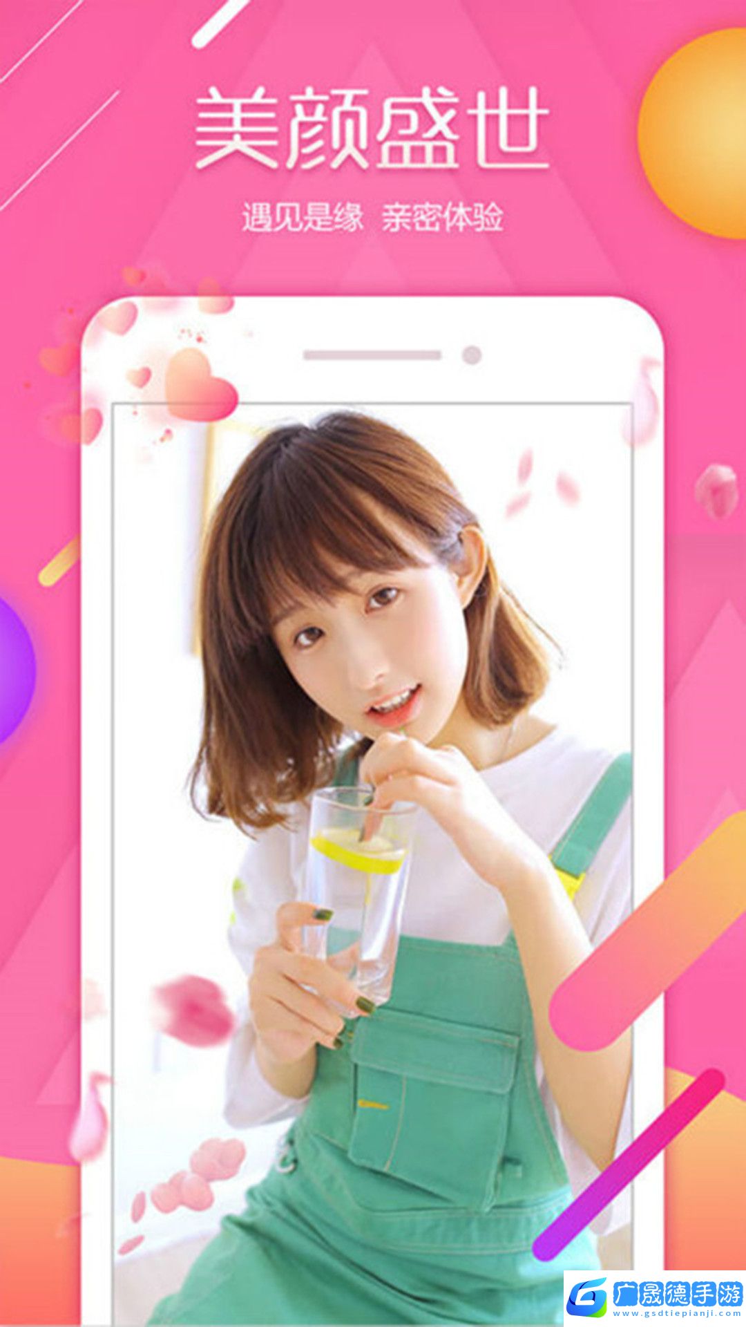 大漁直播下載app