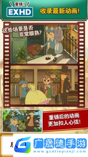 雷頓教授與不可思議的小鎮(zhèn)