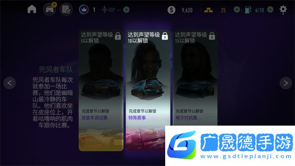 極品飛車無(wú)極限
