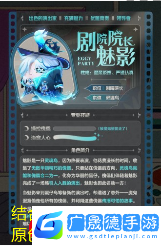 蛋仔派對午夜魅影季神秘盲盒大揭秘