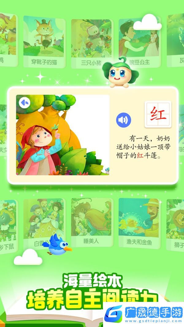 寶寶巴士漢字