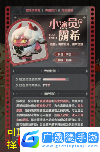 蛋仔派對午夜魅影季神秘盲盒大揭秘