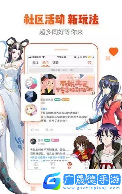 愛醬漫畫免費閱讀app安卓版免費版下載安裝