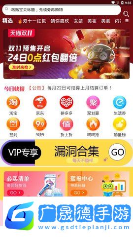 領(lǐng)淘優(yōu)選商城手機應(yīng)用最新下載地址