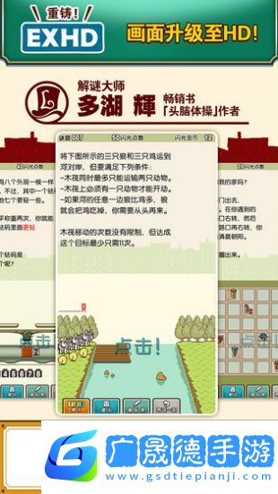 雷頓教授與不可思議的小鎮(zhèn)