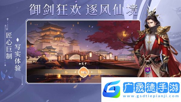 凡人神將傳ios版下載安裝