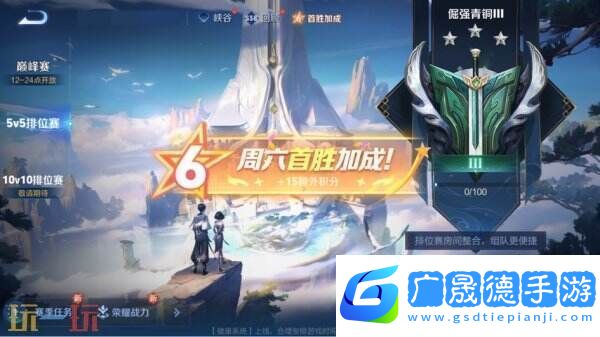 王者榮耀S39賽季超級(jí)星期六BUFF開啟！英雄/皮膚/銘文限免！
