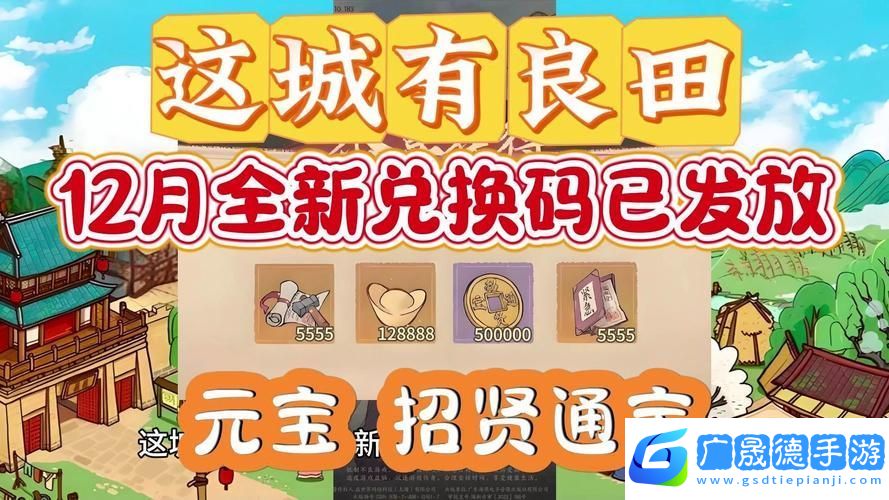 這城有良田爵位晉升全攻略
