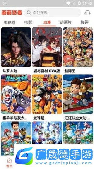 蘑菇影視app官方版下載免費(fèi)安裝