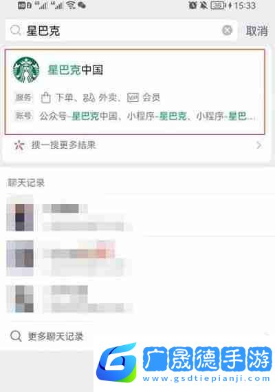 微信怎么送星巴克禮品卡