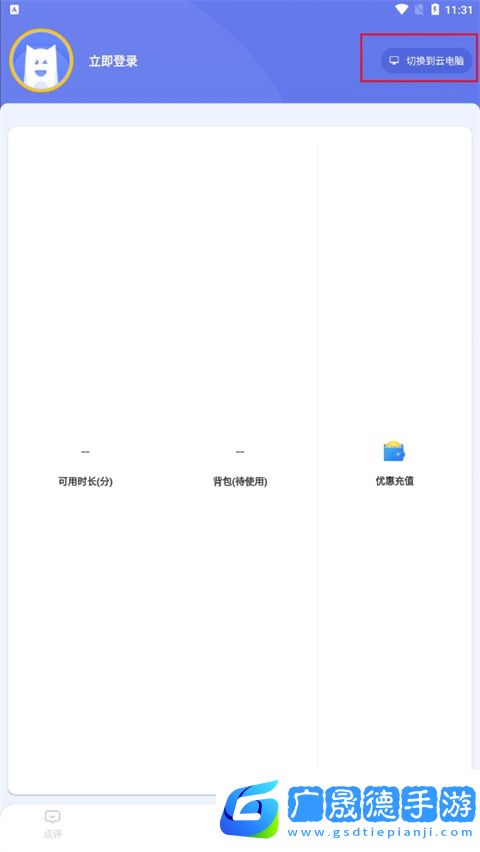 小悟云