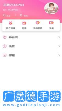 大漁直播下載app