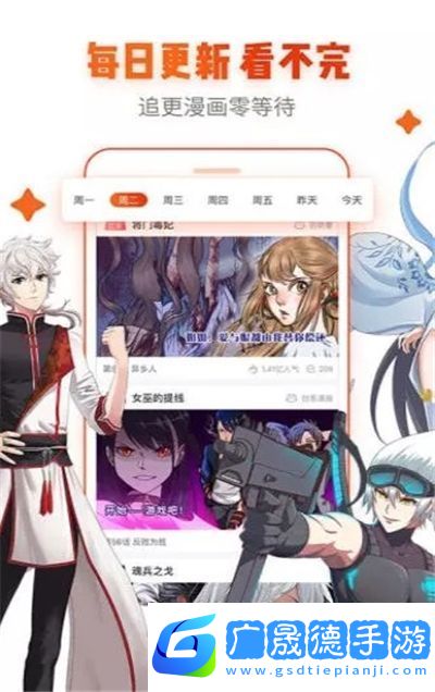 愛醬漫畫免費閱讀app安卓版免費版下載安裝