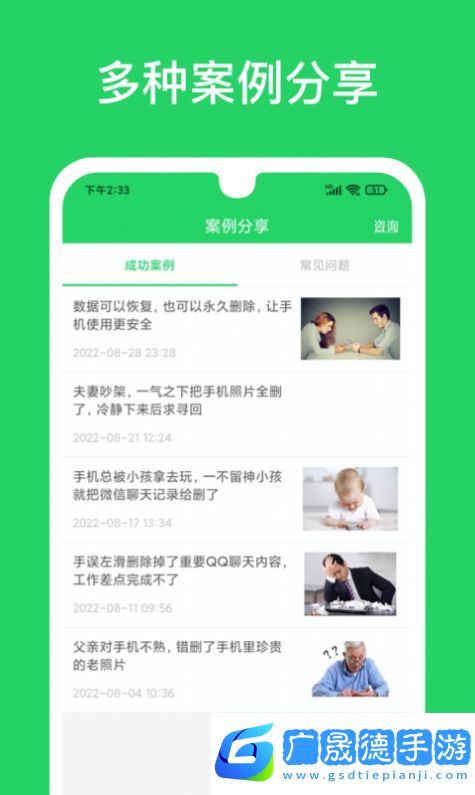 聊天恢復(fù)專家