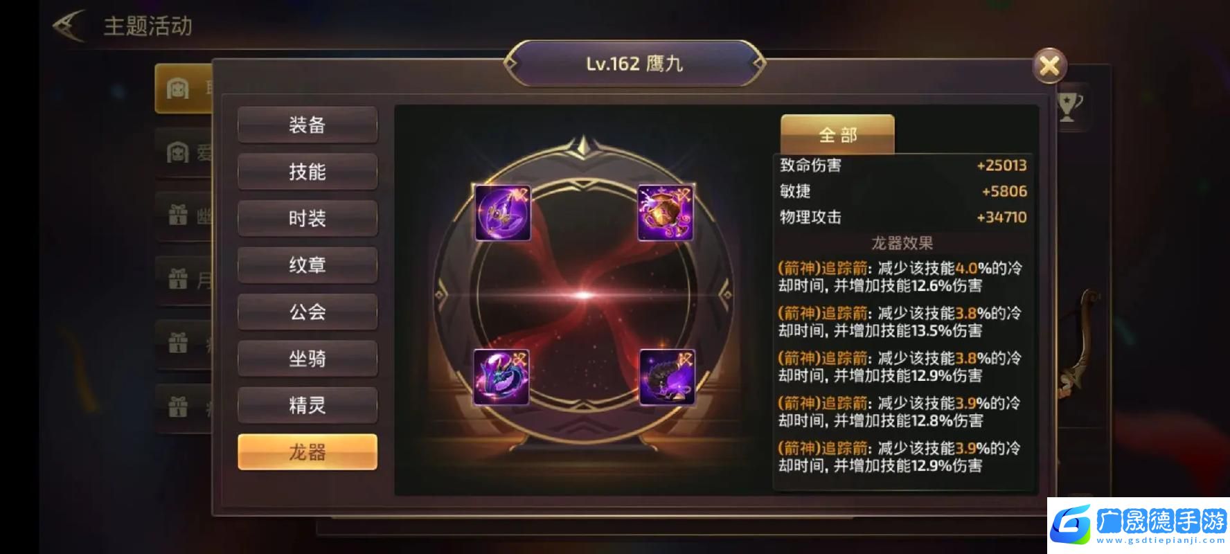 龍之谷手游深度探索