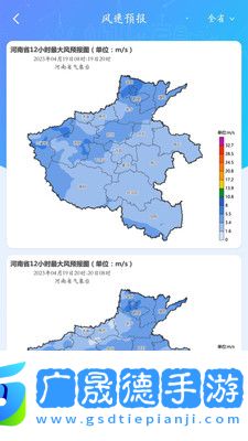 河南天象專(zhuān)業(yè)版實(shí)時(shí)預(yù)報(bào)下載