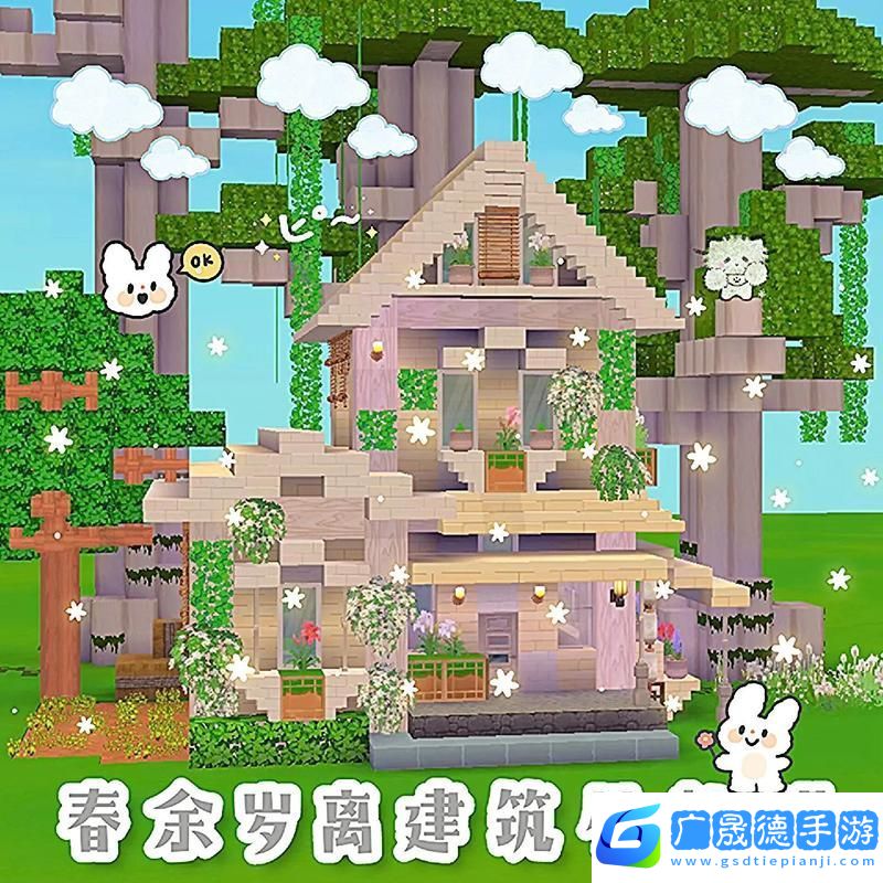 迷你世界
