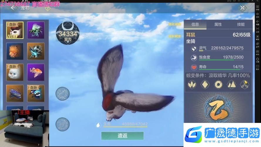妄想山海吞蛋進(jìn)化全攻略