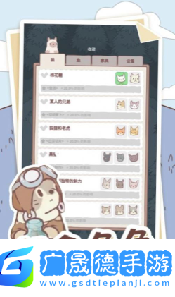 喵喵啟示錄手游免費版下載中文版