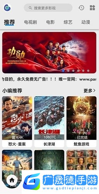 盤子影視