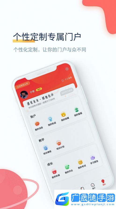 職匠云安卓