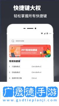 PPT模板