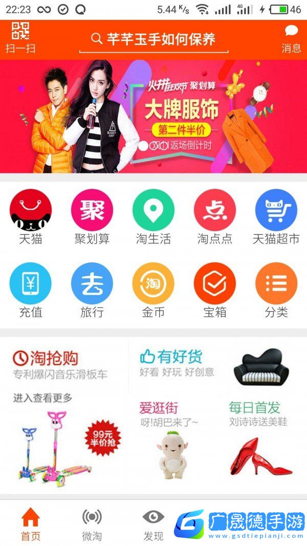 優(yōu)購吧軟件下載