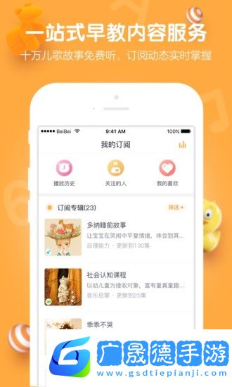 貝貝早教寶英語學(xué)習(xí)軟件官方版