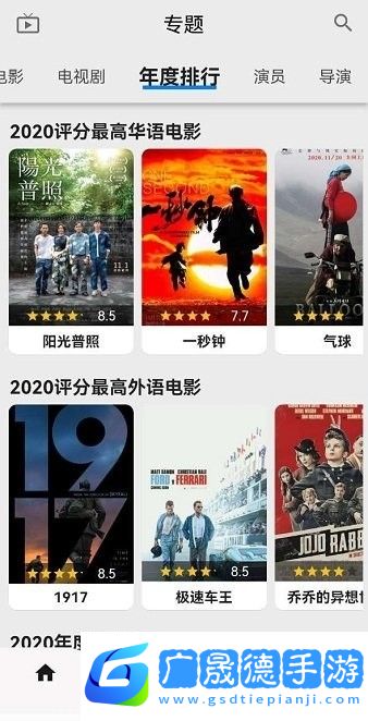 盤子影視
