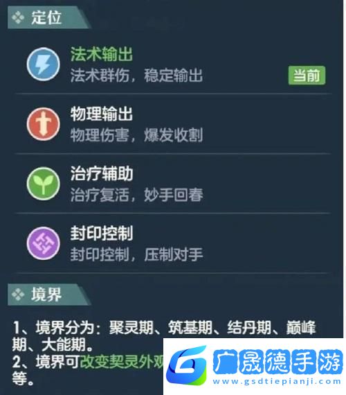 桃花師職業(yè)選擇及契靈選擇攻略