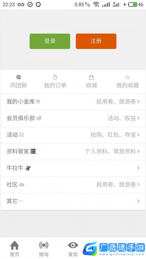 優(yōu)購吧軟件下載