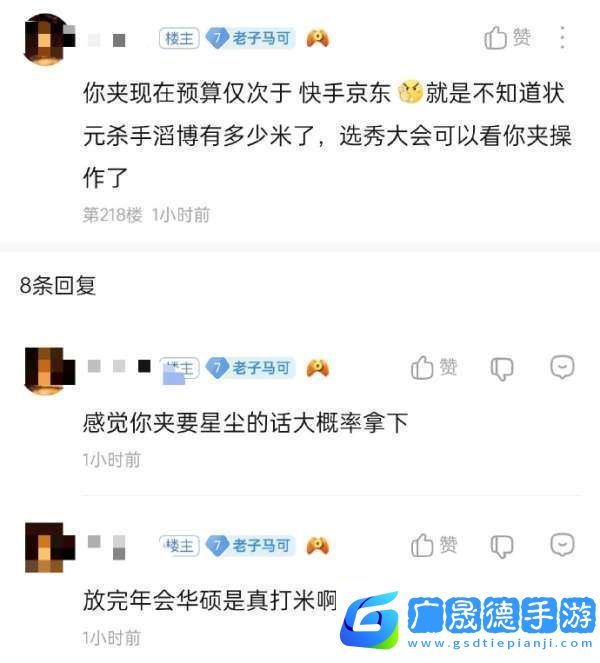 吃瓜匯總