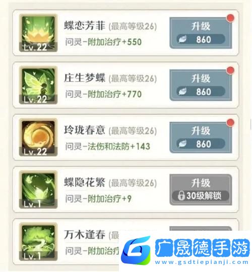 桃花師職業(yè)選擇及契靈選擇攻略