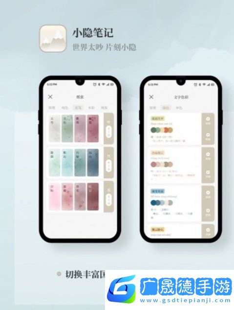 小隱筆記app免費(fèi)版1.0.0下載