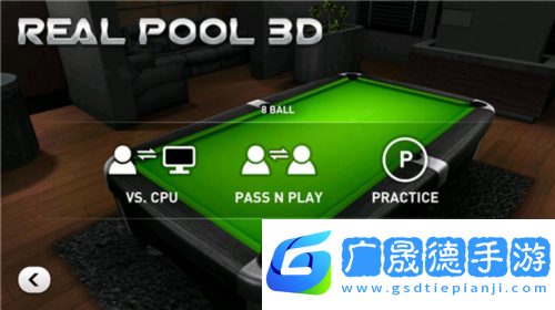 真實桌球3D游戲攻略3