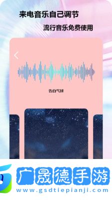 快電來電秀