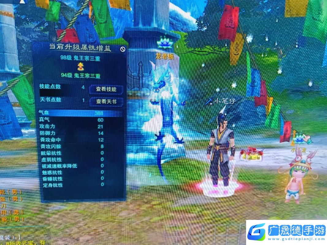 誅仙3天音飛升