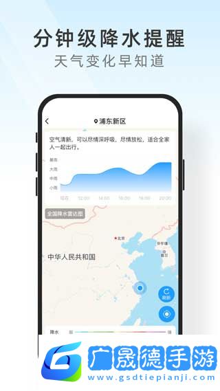 及時天氣預(yù)報