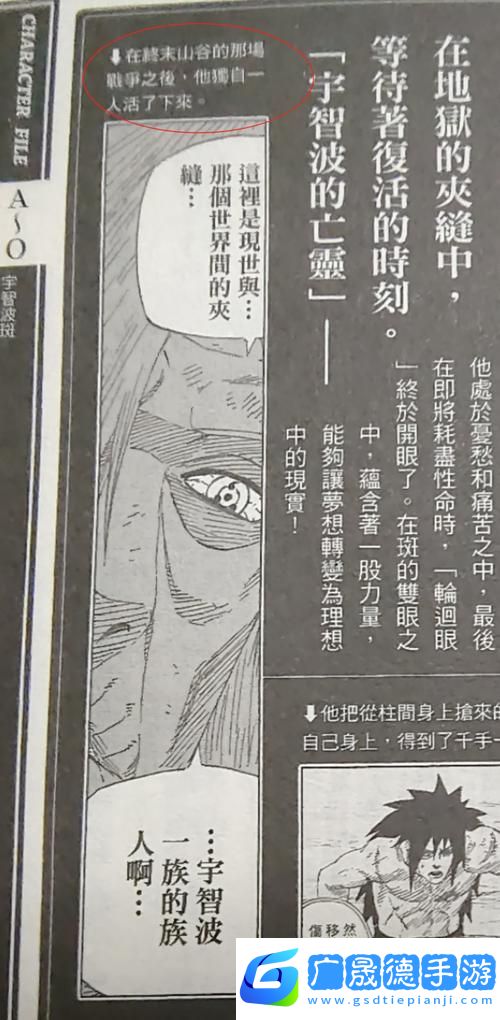 火影忍者中的四大未解之謎