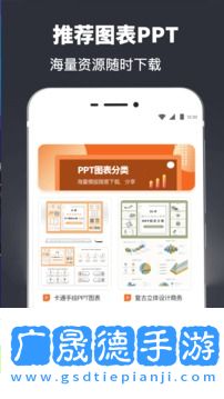 PPT模板
