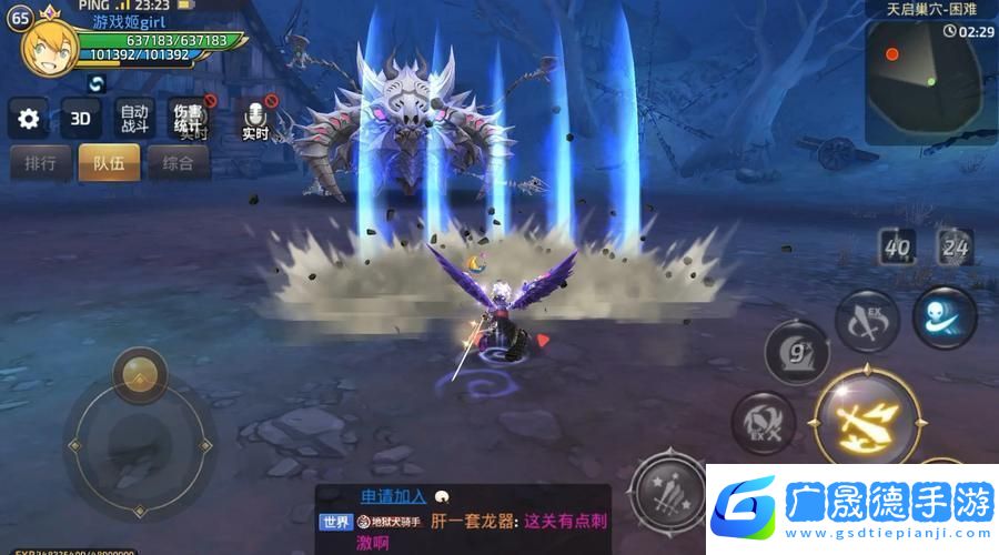 龍之谷手游綠洲島嶼