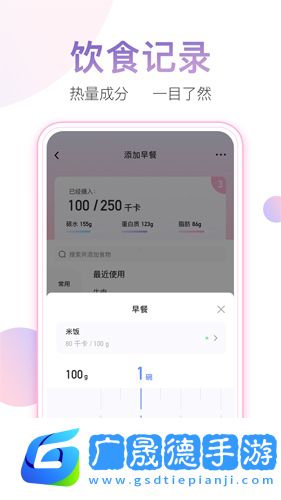 體重小本舊版本