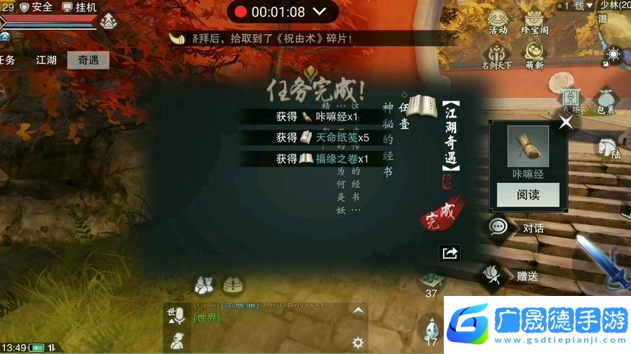 楚留香紅包禍奇遇全攻略