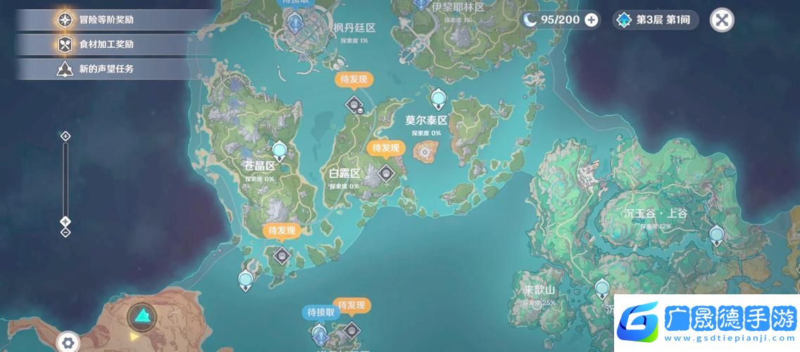 原神探索者的福音